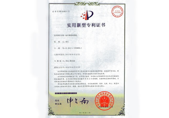  玻纖增強(qiáng)樹脂瓦專利